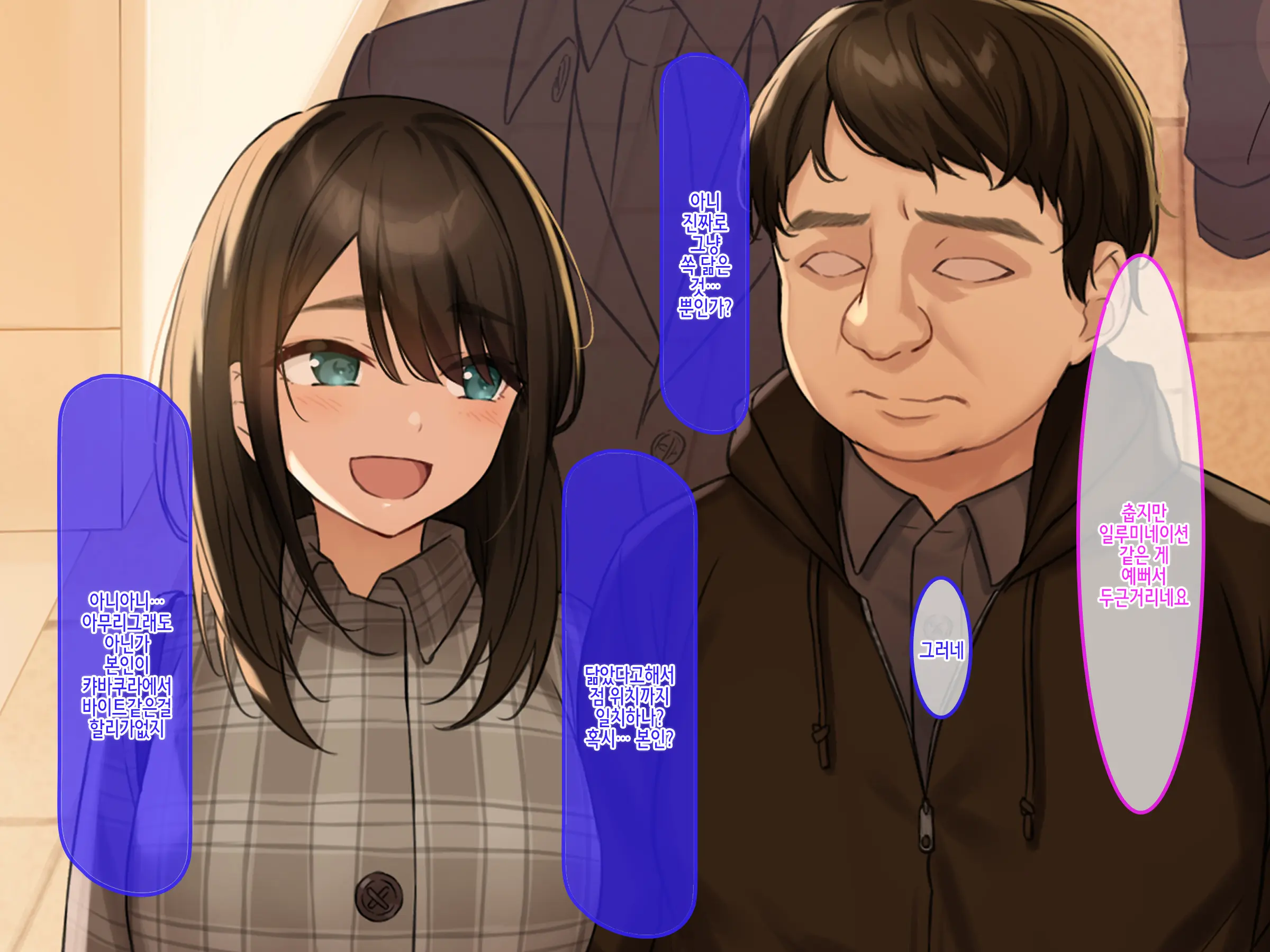 Doutei No Ore Ga CabaClu Ittara Oshi No Bakunyuu Gradol-Jou To Namahame Nakadashi After Dekichatta Hanashi | 동정인 내가 카바쿠라에 갔더니 미모의 글래머 아가씨와 생질내사정 애프터까지 하게 된 이야기